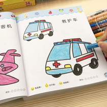 Childrens drawing book Coloring book Learning to draw 2-3-6 years old Kindergarten coloring picture book painting set picture book