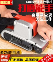 Woodworking sand belt machine Wood floor renovation polishing machine Power tool portable sand belt machine tenker machine polishing