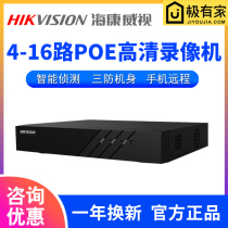 DS-7804 7808N-K1 P Hikvision POE network hard disk surveillance video recorder 7816N-K2 16P