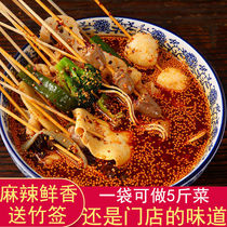 Leshan bowl chicken seasoning cold pot Cold skewers fragrant pot base Sichuan Net Red lazy red oil hot pot homemade commercial