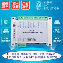 Switch input and output acquisition module Digital signal photoelectric isolation to RS485ModbusRTU control card