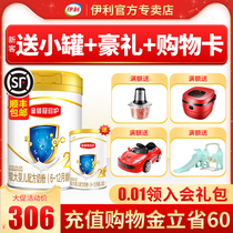 Send small cans) Yili Golden Lingguan Zhen Guan Zhen 2 paragraph 900g g milk powder infant second section flagship store official website