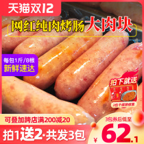 Taiwan volcanic stone sausage pure authentic meat sausage
