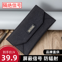 New anti-signal mobile phone cover Shielding bag Pregnant women anti-radiation mobile phone bag Electromagnetic isolation interference isolation anti-magnetic bag
