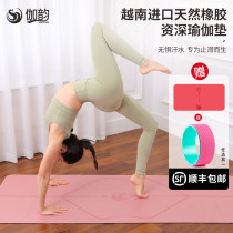 Jiayun natural rubber yoga mat female beginner non-slip professional fitness mat Household non-toxic tasteless environmental protection mat