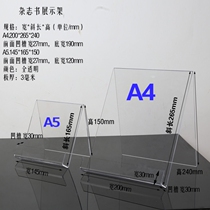 Export acrylic bookshelf A5A4 book display rack magazine data rack display rack photo album book set table