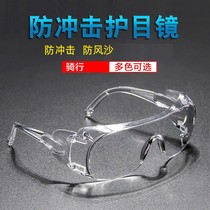 Rain-proof glasses riding waterproof polished windproof dust windproof sand riding motorcycle protective glasses Men and women transparent