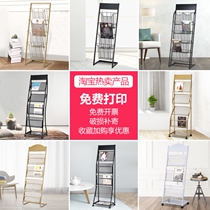 Simple newspaper rack magazine magazine display newspaper shelf information brochure landing vertical storage newspaper rack