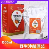 Cold crown sea buckthorn puree Sea buckthorn fruit raw squeezed sea buckthorn juice Daxinganling specialty freshly squeezed VC juice drink 1500ml