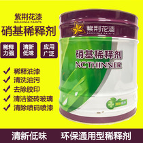  Special offer Bauhinia brand fragrant nitro paint diluent white water environmental protection diluent consultation customer service 10L3L