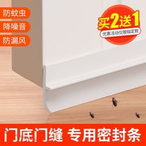 Door bottom sealing strip door bottom seam special self-adhesive sound insulation wood anti-theft door window windshield artifact waterproof rubber strip windproof