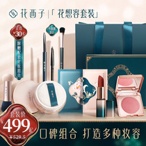 Flower Xizi makeup set Beginner student Novice full set of light makeup gift box Cosmetics combination