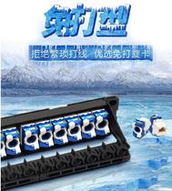 Class 6 fixed distribution frame standard artifact wiring whole wire fish skeleton set Black neutral direct plug commercial