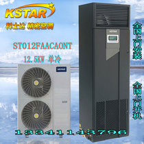 Kostar precision air conditioning STO12FAACAONT 12 5KW constant temperature cabinet air conditioning room air conditioning