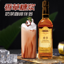 Vanilla flavor syrup 750ml condensed sherbet cocktail juice roasted coffee milk tea shop special ingredients