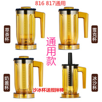 ST-816 A-8 S3 EJ-816 General commercial tea extraction machine Milk lid machine Smoothie machine cup Ice cup set