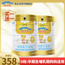 Aoyou ability more than 0 section of pregnant womens milk powder early middle and third trimester can more official flagship store 800g cans