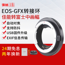 Laina adapter ring Canon EF EOS lens to Fuji GFX 50s 100 autofocus electronic upgraded version
