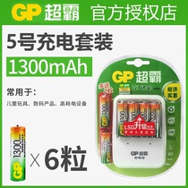 gp gp charging suit 5 hao 7 Ni-MH battery five seven universal large-capacity 1300 mA chargers are air conditioned with TV remote controller 1 2v can replace 1 5v cycles wholesale