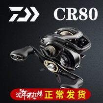 21 Japanese Dawa PR100 drop wheel CC80 CR80 long-range universal anti-frying line imported Luya fish wheel