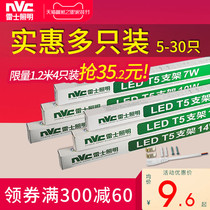 Nex lighting t5 lamp led integrated long strip lamp household bracket lamp t8 fluorescent lamp 1 2 meters lamp with one box