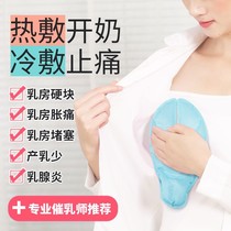 On the lime-breast cold and hot compress pad milk artifact blocking milk breast dredging milk knots breast milk knots breast milk knots breast milk knots breast milk