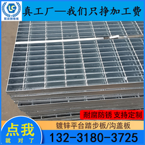 Galvanized steel grating hot-dip galvanized steel grille water trench cover composite steel grating stainless steel platform stair step Board