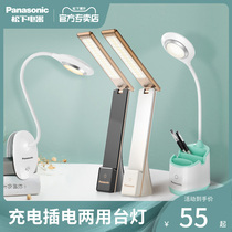 Panasonic rechargeable lamp with clip pen holder college student dormitory eye protection desk reading bedside stall Light Night Market Light
