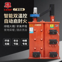 New intelligent CNC boiler automatic home commercial breeding Villa water heating heating furnace environmental protection and energy saving