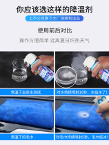 Summer standing coolant ice cool car indoor instant cooling agent Ice treasure spray cooling supplies
