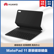 HUAWEI Smart Magnetic Keyboard Original M-Pencil (Second Generation) for HUAWEI MatePad 11