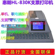 Huilang HL-830K Automatic check printer Bank Bill Bill Endorsement Wire transfer voucher Bill of Exchange
