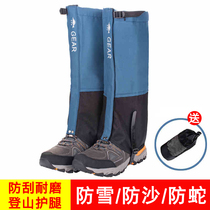 Waterproof snow cover outdoor adult plus velvet warm foot cover mountaineering desert sandproof shoe cover ski leg pants cover