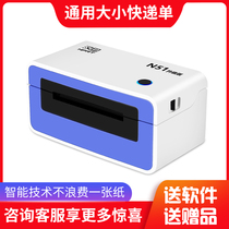 Hanyin N41 Bluetooth universal size electronic surface single express single machine A single thermal self-adhesive bar code price label small label machine Taobao micro-commercial N51 express single printing machine