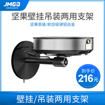 Nut projector original wall hanger bracket hanger O1 G9 J7S J9 V10 pole meter H3 H2 Tmall magic screen S2 X9S projector universal aluminum alloy J6s hanging