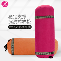 Ayyangg Hug Pillow Yin Yoga Pillow Professional Round Pillow Cylindrical Back Cushion Aids Supplies Pregnant pregnant with pillows
