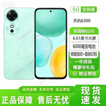 荣耀畅玩60手机-荣耀畅玩60手机促销价格、荣耀畅玩60手机品牌- 淘宝