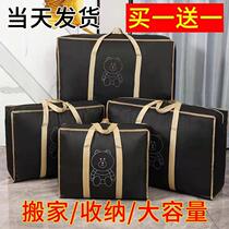 Moving bags packed quilted bags Waterproof Luggage Bags Clothes Containing handbag Students Dormitory Bags Bags