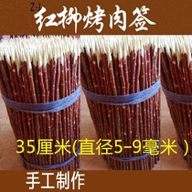  Barbecue barbecue sign XINJIANG big skewers Meat sign Red willow barbecue sign Red willow sign 30 to 50 cm red willow branch