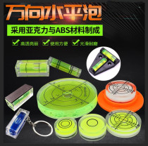 Installation of water level ruler Mini small contrast level ruler Bubble carrying water drop measurement is not easy to scratch The level rectangular