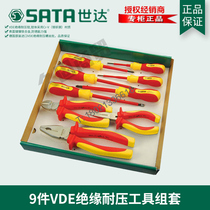Shida tools imported from Germany 9 pieces of VDE insulation resistant high pressure screwdriver pliers set set 09262