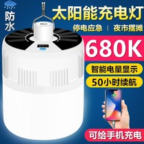 Spring Ultra Bright Solar Energy Rechargeable Bulb Home Energy Saving Night Market Stall Lights Outdoor Wireless Led Emergency