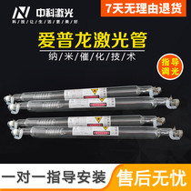 Tongli co2 laser tube 40w50w60w80w100w power engraving and cutting machine Epron accessories
