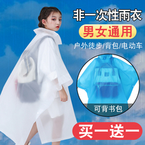 Boys and girls raincoats can be backpacks non-disposable thickened rainstorm-resistant portable poncho full-body primary school students go to school