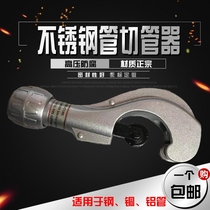 304 stainless steel gas source tube pipe cutter copper aluminum bellows rotating fast cut 3-35mm1 81 41 2 inch
