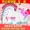 Товары от 康康大药房旗舰店