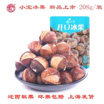 New open frozen chestnuts 208g shelled chestnuts Tianjin Xiaobao Chestnuts Open bag ready-to-eat casual dry nuts