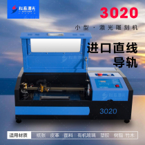 Ketai 3020 small laser engraving machine 3040 crafts acrylic mobile phone film laser cutting machine engraving machine