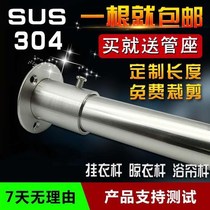 Wardrobe beam Rod hanging clothes wall cabinet hanger shower curtain rod round pipe hole hollow pipe kitchen cabinet clothes rack hanging clothes