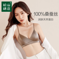  Songshan cotton shop triangle cup bra mulberry silk emollient breathable solid color glossy French womens underwear summer thin section